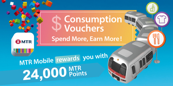 Spend at MTR Shops or MTR Malls to collect Stamps and earn Extra MTR Points!